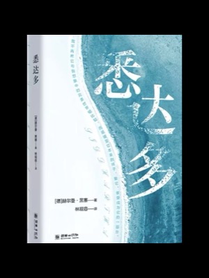 悉达多